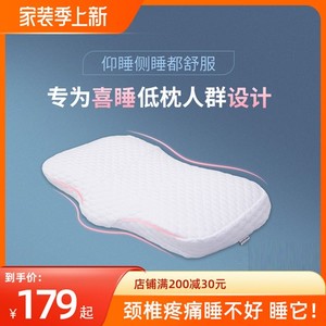 诺伊曼乳胶颈椎枕助睡眠低枕头薄枕护颈椎睡觉专用老人男女护颈枕