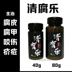 乌龟腐皮药烂甲腐甲外伤红脖子咬伤疥疮特效药蛋龟中药粉清腐乐