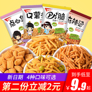 五味园PK脆q薯条点心堡散装休闲小吃零食品吃货大礼包办公室虾条