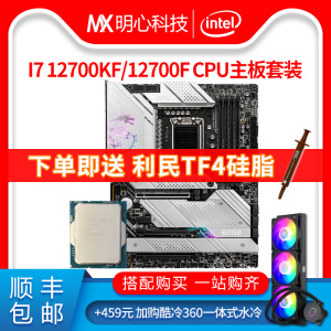 英特尔i7 12700KF散片i712700F搭微星Z690技嘉主板cpu套装i712700