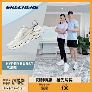 【刘畊宏vivi同款气泡鞋】Skechers斯凯奇男女足弓支撑鞋跑步缓震