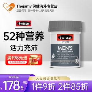 澳洲Swisse斯维诗男士多种复合综合维生素男性健身补充营养保健品