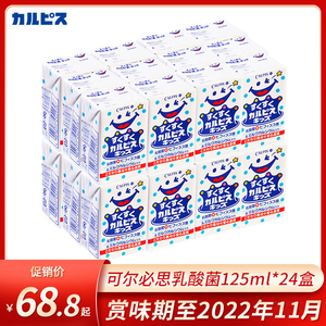 日本进口Calpis可尔必思儿童乳酸菌宝宝益生菌酸奶饮料125ml*24盒