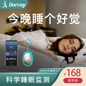 ces睡眠仪助眠器治严重失眠焦虑帮助睡觉安眠神器智能睡眠监测仪