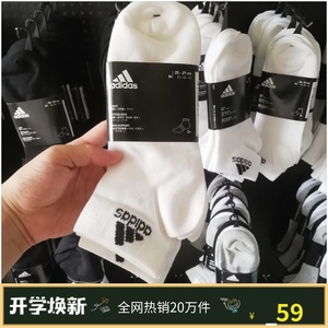 adidas正品阿迪达斯男女袜子秋冬运动中筒加厚毛巾底跑步低帮短袜