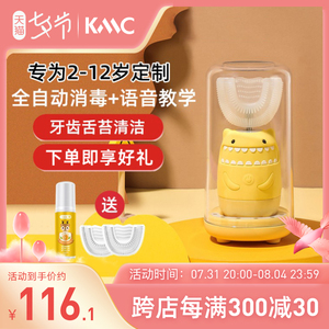 kmc儿童电动牙刷u型全自动u形宝宝洁牙器2-6岁以上小孩刷牙神器