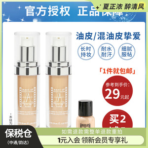 【福利专享】Goss大叔推荐makeupatelier粉底液油皮不脱妆粉底液