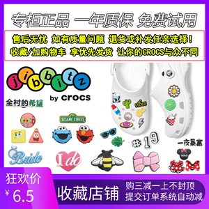 新款crocs配饰洞洞鞋鞋花装饰品卡洛驰鞋上diy可爱卡通鞋扣智必星