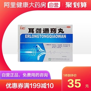 丁教授耳聋通窍丸10袋/盒耳聋耳鸣蝉鸣肝经热盛小便赤黄大便干燥