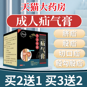 中老年疝气贴膏腹股沟小肠疝肚脐贴消鼓包神器调理腹压药男女性JW