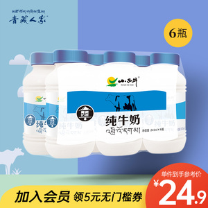 小西牛 青藏牧场纯牛奶营养补钙全脂早餐奶高原纯牛奶 243ml*6瓶