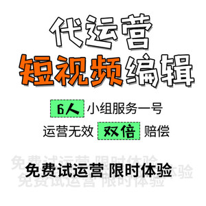 抖音快手短视频剪辑剧本脚拍摄本MCN机构直播策划制作指导代运营