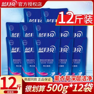 蓝月亮薰衣草洗衣液家用促销组合装香味持久护理官网袋装整箱批