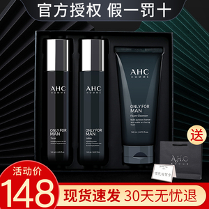 AHC水乳套装男士三件套洗面奶护肤品套盒控油正品官方旗舰店礼物