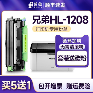 适用兄弟TN1035硒鼓HL1218W联想lt201h m7206粉盒dcp1608 HL1208打印机hl1118 mfc1813 1818 1518粉墨盒s2001