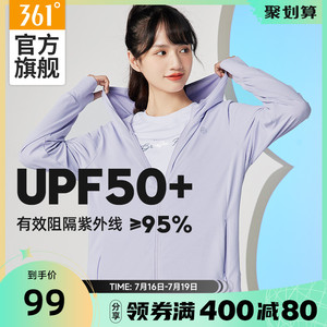 冰爽361皮肤衣运动外套女防晒衣防紫外线upf50夏季透气零感防晒服