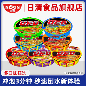 NISSIN/日清 UFO飞碟炒面铁板牛肉风味7口味任选 速食拌面方便面