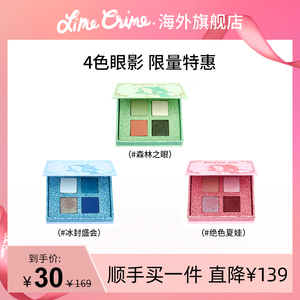 【顺手买一件】Lime Crime独角兽4色眼影盘