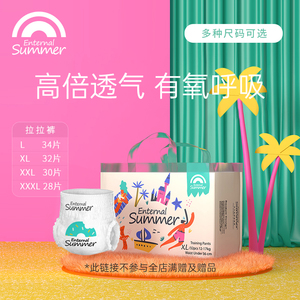 盛夏光年夏日么么茶拉拉裤L/XL/XXL超薄透气宝宝训练裤夏天学步裤