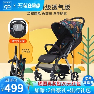 gb好孩子婴儿推车轻便折叠伞车可坐躺宝宝推车婴儿推车0-4岁适用
