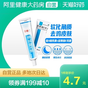 亿帆尿素维E乳膏50g护手霜维生素软膏冻疮膏皮肤皲裂鳞屑脱皮正品