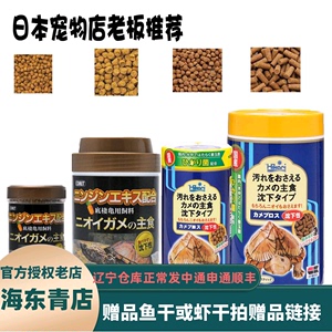 日本高够力龟粮善玉菌 蛋龟猪鼻饲料下沉型水龟剃刀沉底沉下黄头