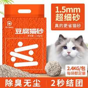 豆腐猫砂极细除臭无尘10公斤猫沙40可冲马桶20斤包邮大袋猫咪用品