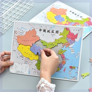 中国行政区划拼图 教学 地理拼图卡地图省级区划初中小学益智玩具