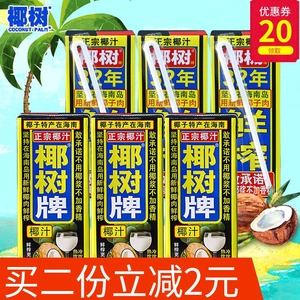 海南椰树椰汁 椰树牌椰子汁饮料饮品245ml*6  植物蛋白椰奶