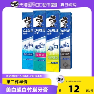 DARLIE好来（原黑人）超白竹炭深洁牙膏清新美白去黄去牙渍140g