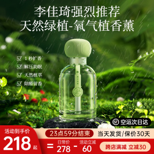 西尼优氧气植香薰助眠室内持久家用熏香氛无火精油卧室香水房间用