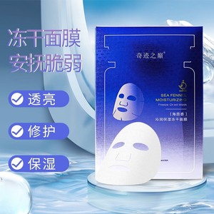 奇迹之巅 海茴香泌润保湿冻干面膜600mg*5片装