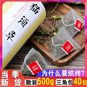 三角包猫须40包草正品野生天然野生猫须草茶云南版纳养生茶酸茶