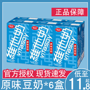 维他奶原味豆奶250ml*6盒营养健康早餐奶低脂零胆固饮料