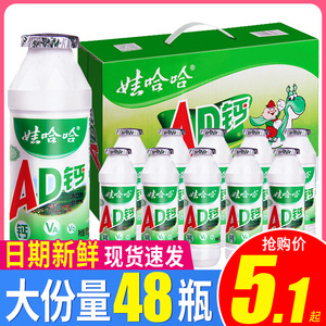 娃哈哈AD钙奶儿童早餐牛奶爽歪歪酸奶乳酸菌女生礼盒整箱220ml