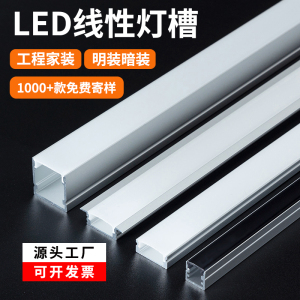 led线条灯线形灯线性灯灯槽铝合金嵌入式暗装灯带卡槽 线型灯条形