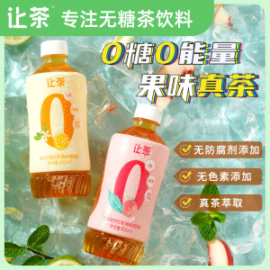 让茶无糖茶饮料葡萄乌龙0糖0能量白桃柠檬果味饮品450ml*6瓶整箱