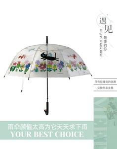 包邮出口日本透明雨伞学生雨伞长手柄成人雨伞自动伞创意剪纸花伞