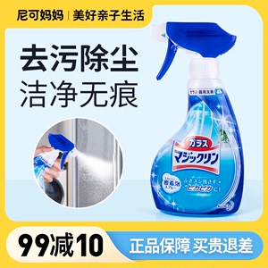 日本进口花王玻璃清洁剂镜面强力泡沫污除垢 擦窗户喷雾透亮400ml