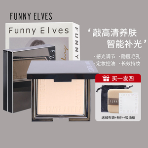 颜九的店funnyelves粉饼哑光遮瑕小巧便携蜜粉饼保湿控油干湿两用