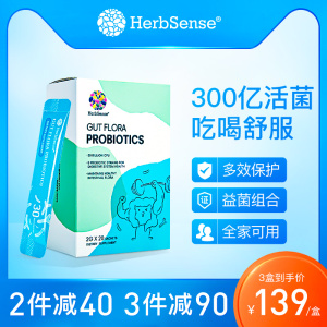 herbsense肠胃益生菌成年大人益生元肠道 HSpylopasS罗伊氏乳杆菌