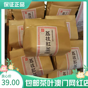 现货澳门代购特产 华联茶业 新品荔枝红茶 香味扑鼻英记茶庄同款