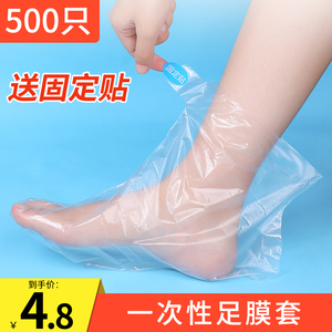 脚膜套脚套一次性防水足袋保鲜膜脚部用手膜鞋套防干裂胶足膜洗澡