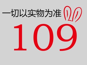 109直播专区（看详情页）