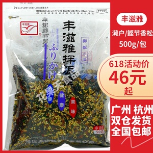 寿司海苔松拌饭素 海苔松 香松丰滋雅濑户 鲣节 500克拌饭素