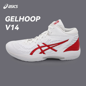 Asics/亚瑟士实战GELHOOP V14三井寿专业透气篮球鞋男1063A060