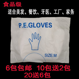 一次性手套美发烫染食品级塑料餐饮加厚厨房pe透明发廊理发店专用