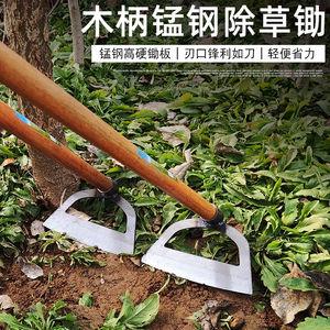 锄头锄草除草神器专用家用种菜农具工具大全户外锰钢农用铲草园艺