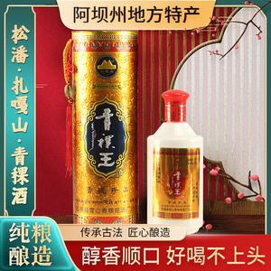 青稞酒阿坝州松潘扎嘎山牌精酿纸皮青稞酒500ML56度旗舰店青稞酒