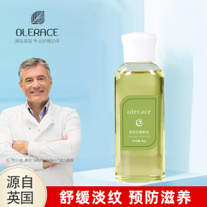 olerace澳蕾丝橄榄油妊娠纹防护肤品修复预防孕妇产后淡化旗舰店